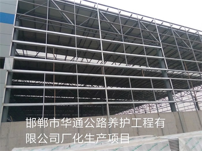 大石桥华通公路养护工程有限公司长化生产项目